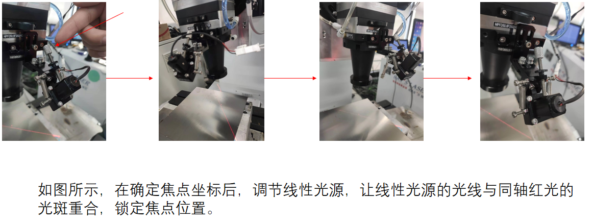 激光焊接调试——定焦点